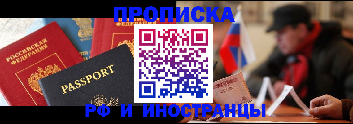 временная регистрация собственник в Зеленоградске