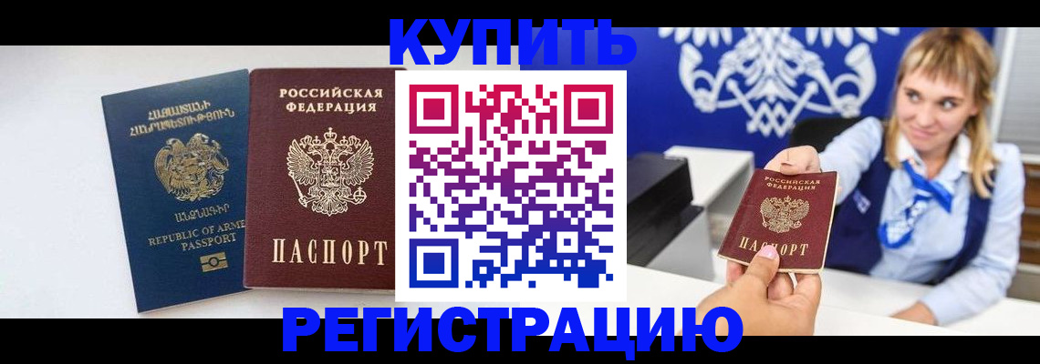 прописка для кредита в Зеленоградске