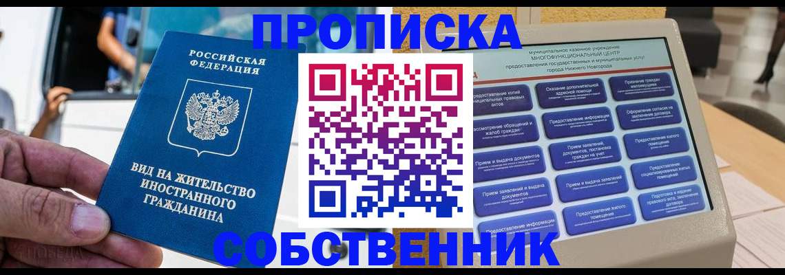 временная регистрация госуслуги в Зеленоградске