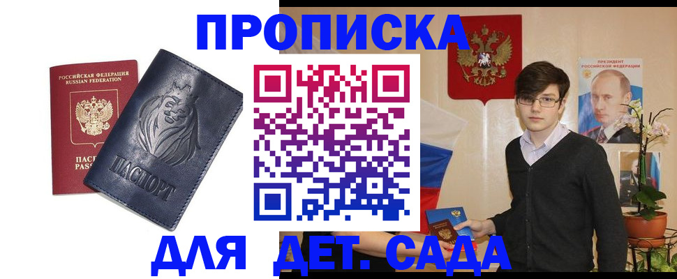 прописка для кредита в Зеленоградске